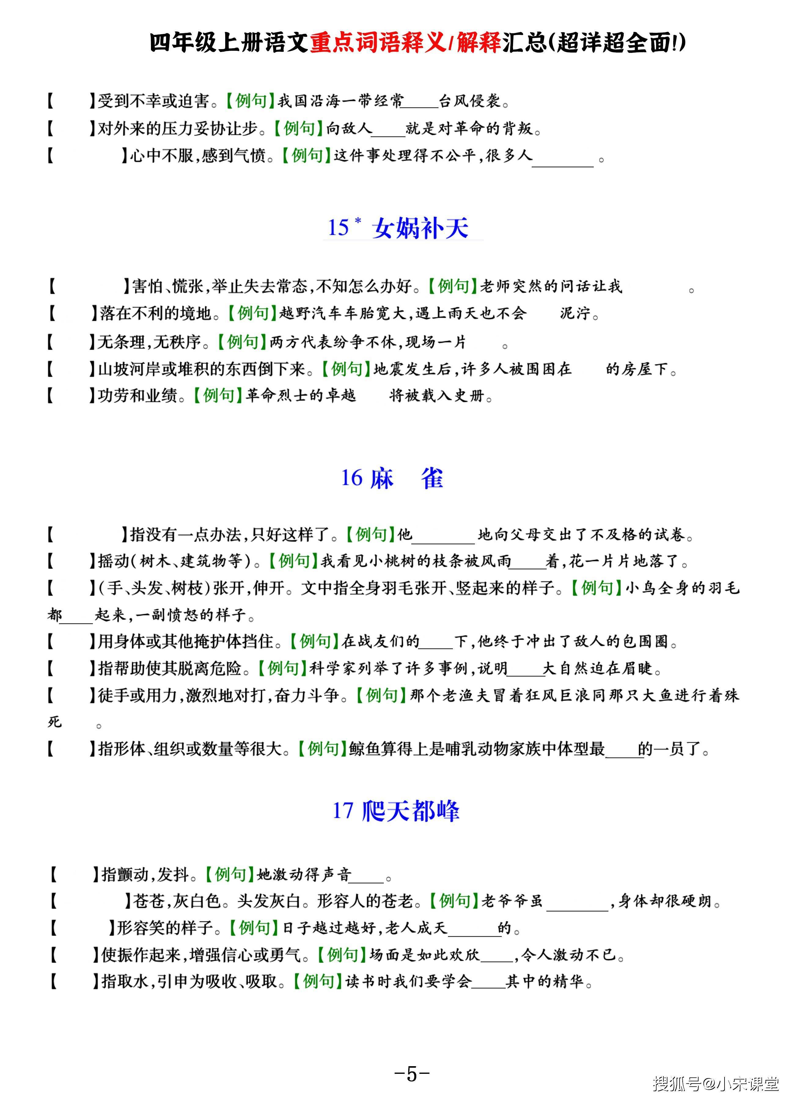 黄大仙论坛心水资料9494-词语释义解释落实