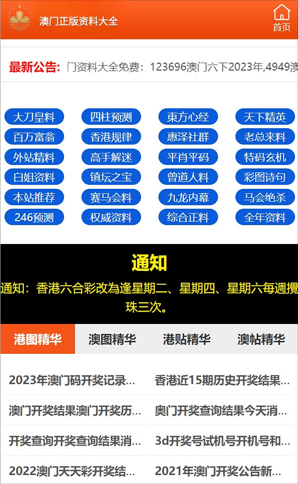 澳门资料大全正版资料2024年免费脑筋急转弯-精选解释解析落实