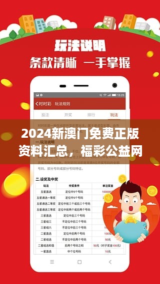 2024新澳门正版资料免费大全,福彩公益网-词语释义解释落实