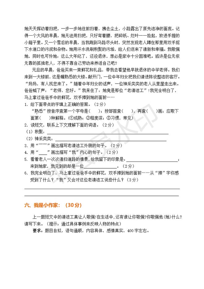 新奥门最精准资料大全-精选解释解析落实