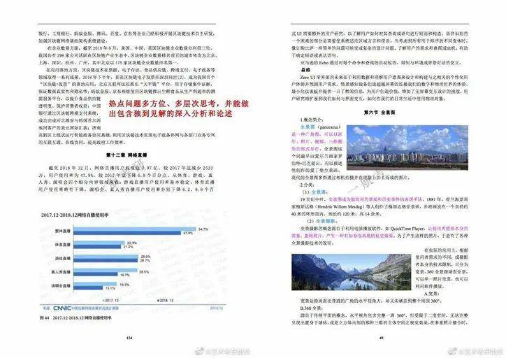 澳门六彩资料网站与精选资料解析大全，探索与解析