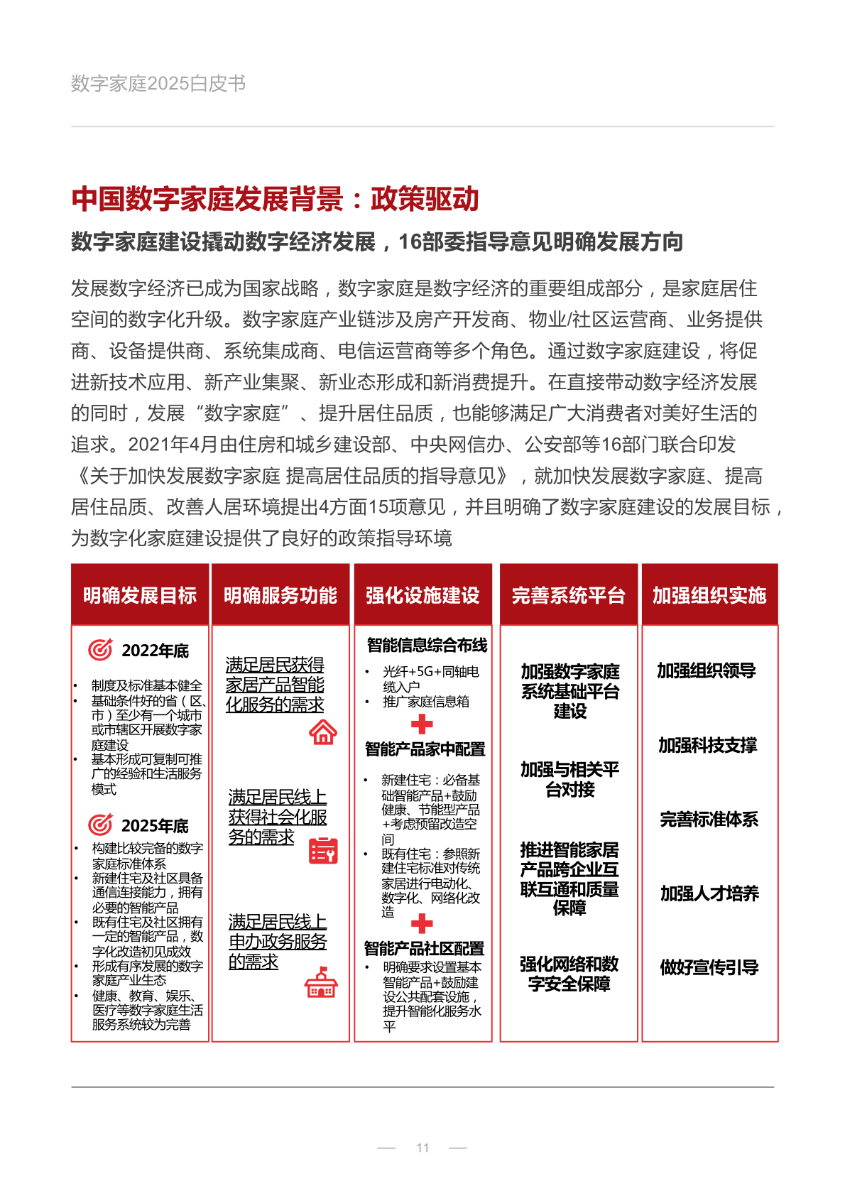 精选澳门正版资料解析大全，探索2025年未来趋势