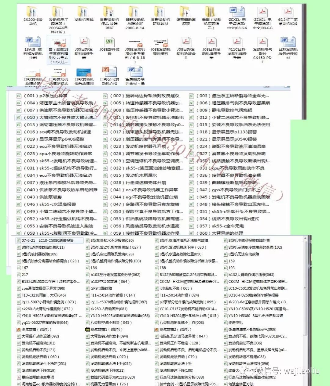 正版资料全年免费看，精选资料解析大全