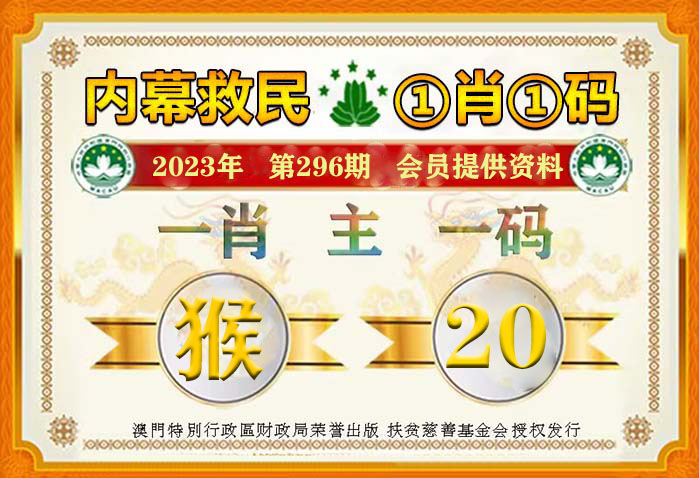 澳门100%最准一肖精选资料解析大全