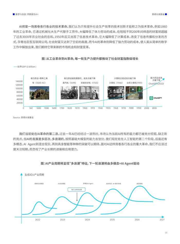 澳新资料库免费精选资料解析大全，探索未来的知识宝库（2025展望）