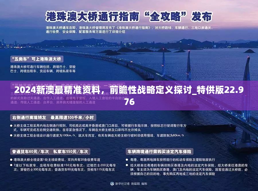 2025新澳门正版免费资木车,探索澳门新纪元，2025正版免费资讯与木车文化之旅