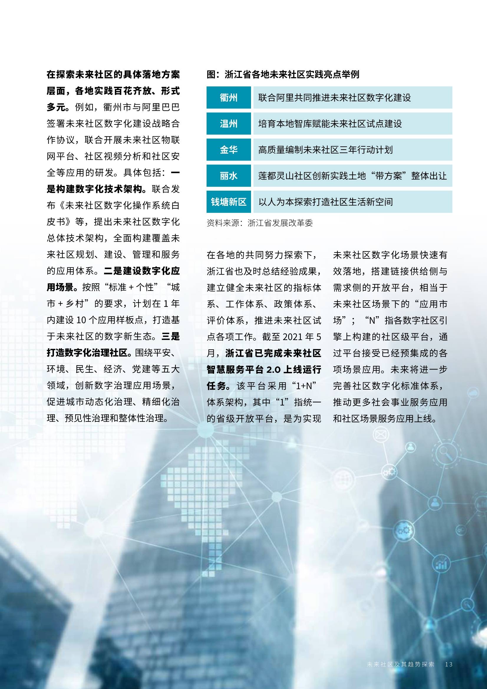 2025新澳最快最新资料,探索未来，2025新澳最快最新资料概览