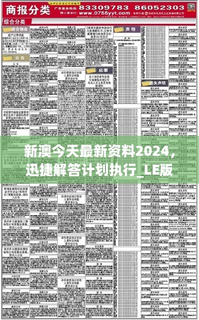 2025新澳全年资料,探索未来，2025新澳全年资料深度解析