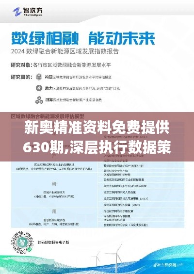 2025新奥天天免费资料53期,探索未来奥秘，揭秘新奥天天免费资料第53期展望至2025年