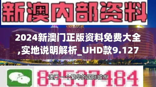 2025年澳门免费资料,澳门免费资料，探索未来的可能性与机遇（2025年展望）