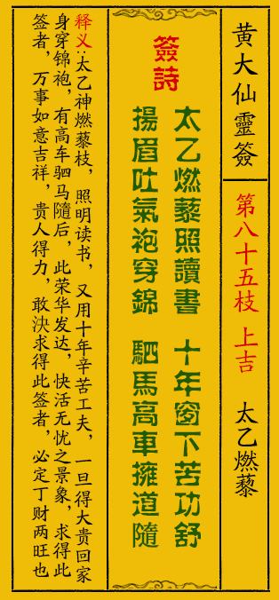 黄大仙免费救世报免费,黄大仙免费救世报免费——信仰与慈善的交融