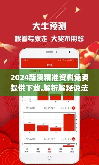 2025新澳今晚资料66期,探索新澳未来之路，今晚资料第66期的独特视角