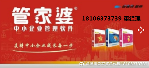 管家婆一票一码100正确济南,济南的管家婆，一票一码，精准无误的极致服务