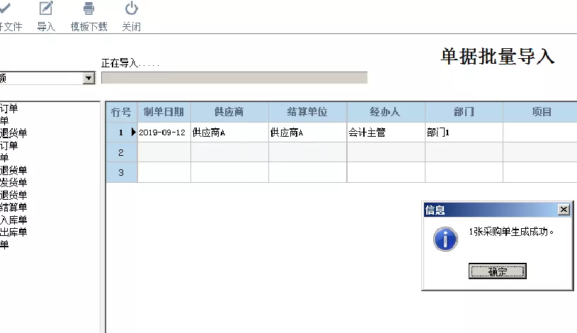 管家婆一票一码资料,管家婆一票一码资料，企业管理的得力助手