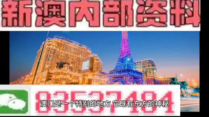 2025年澳门今晚开特马,澳门今晚开特马，未来之城的发展与展望