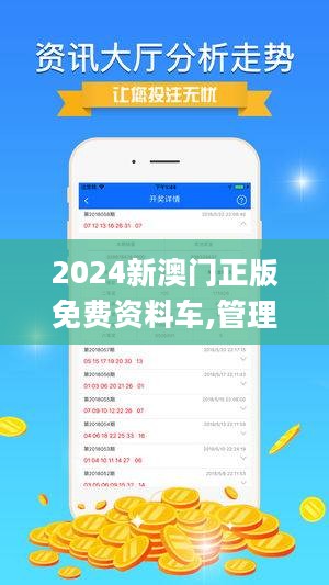 2025新澳正版免费资料的特点,探索2025新澳正版免费资料的特点