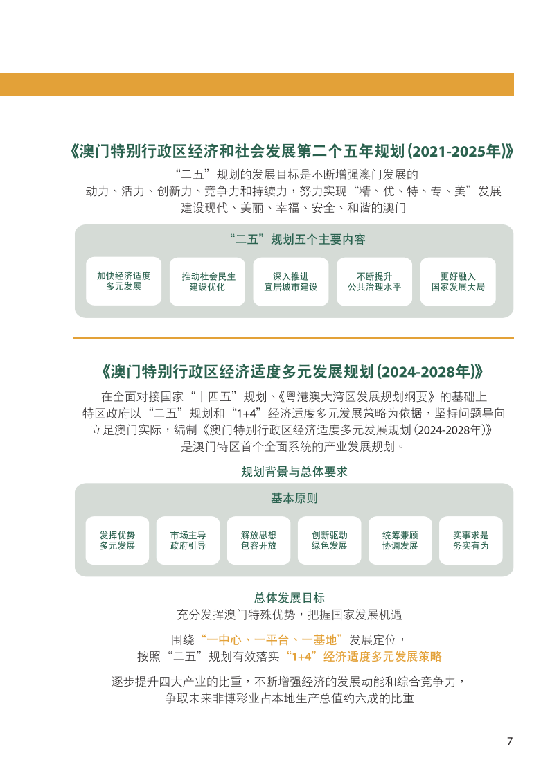 新澳门资料免费长期公开,2025,新澳门资料免费长期公开，迈向未来的蓝图（2025展望）