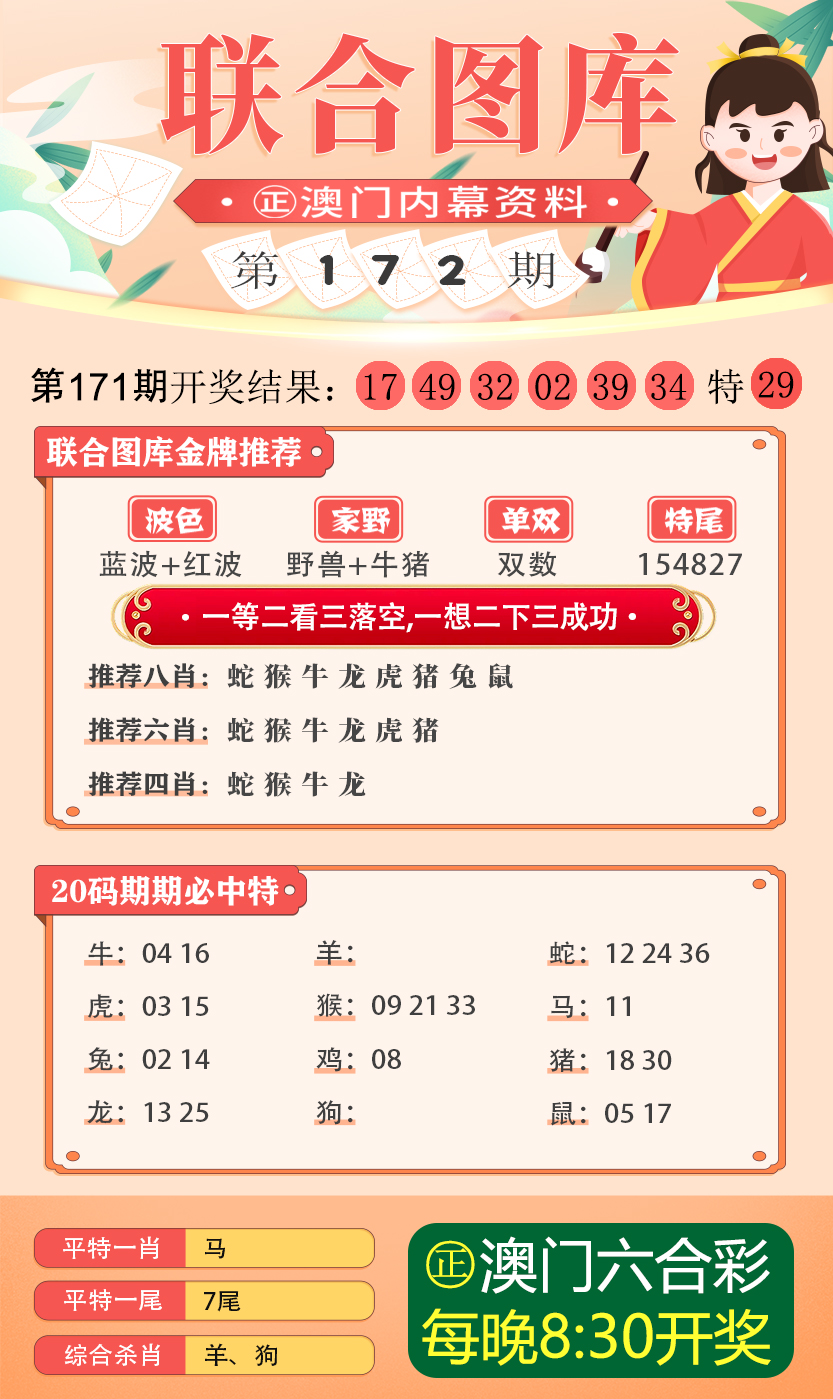 新澳最新最快资料新澳83期,新澳最新最快资料新澳83期深度解析