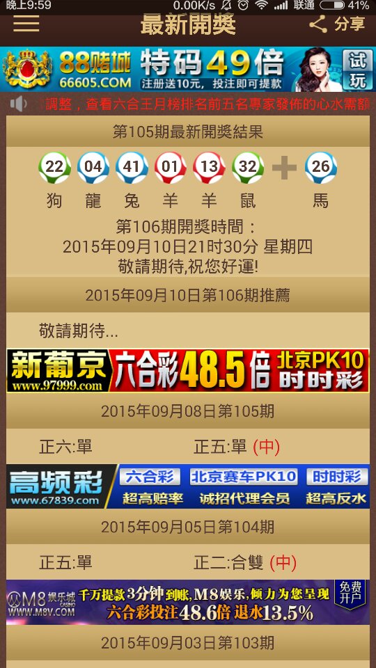 2023澳门特马今晚开奖结果,澳门特马今晚开奖结果，探索彩票背后的故事与影响