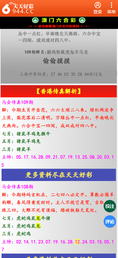 二四六天天彩免费资料查询,二四六天天彩免费资料查询，探索与启示