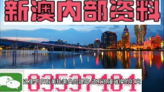 2025年新奥门天天开彩,新澳门天天开彩，探索未来的繁荣与机遇