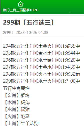 澳门三肖三码精准1OO%丫一,澳门三肖三码精准预测，揭秘背后的秘密与探索真相