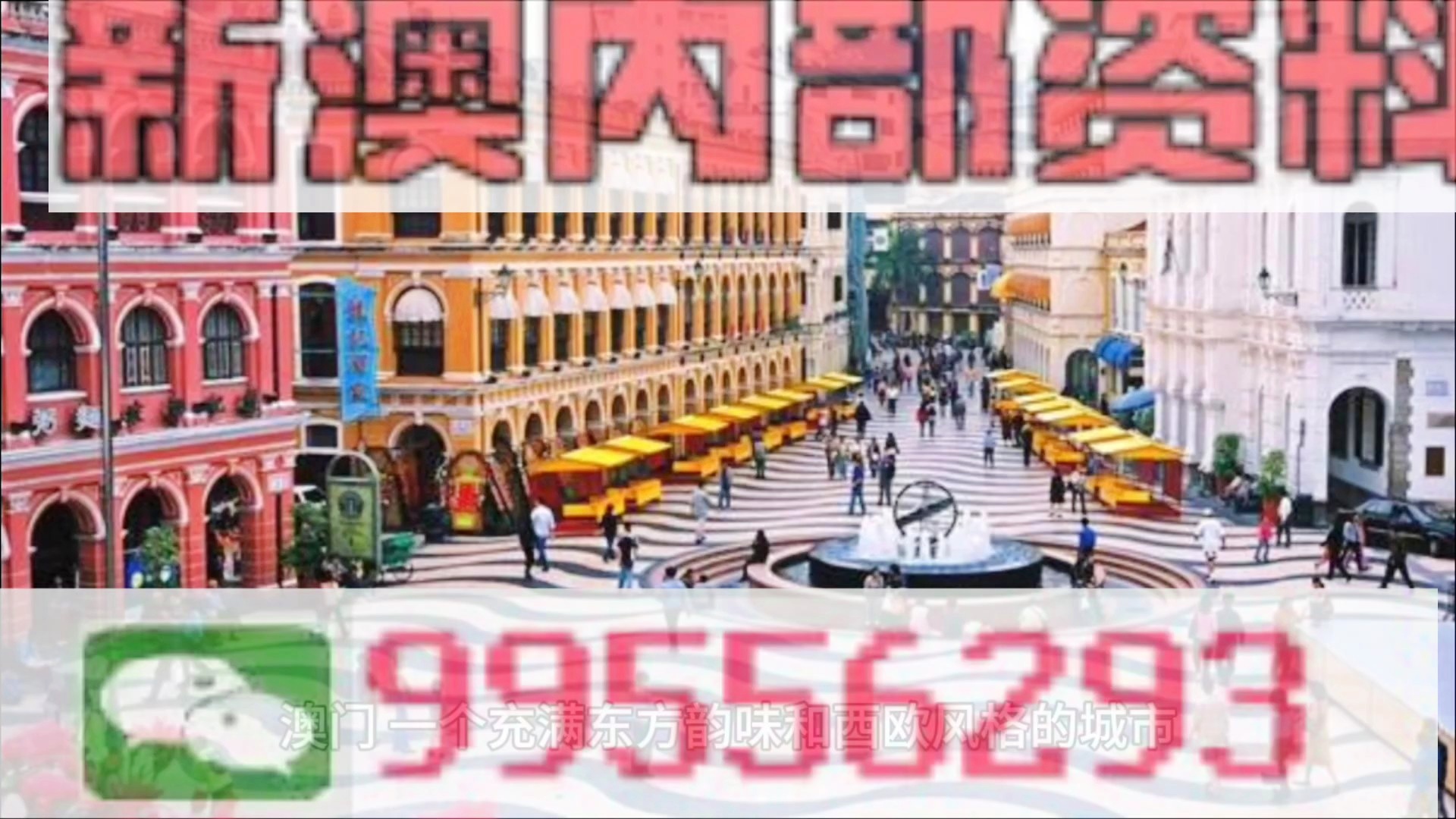 2025新澳门资料大全123期,澳门新资料大全，探索与展望（第123期）到2025年