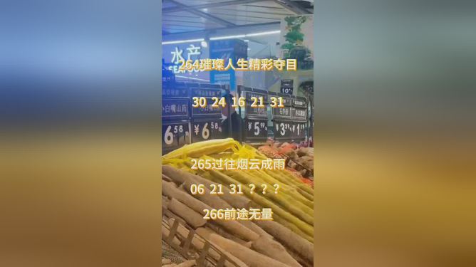 新澳精准资料免费提供265期,新澳精准资料免费提供，探索第265期的价值与深度