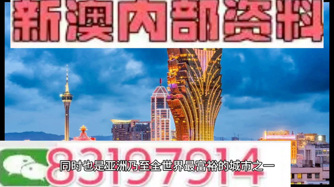 澳门内部资料精准公开,澳门内部资料精准公开的深度解读