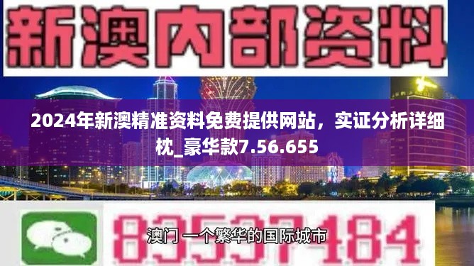 2025新奥彩正版资料,探索未来，揭秘2025新奥彩正版资料